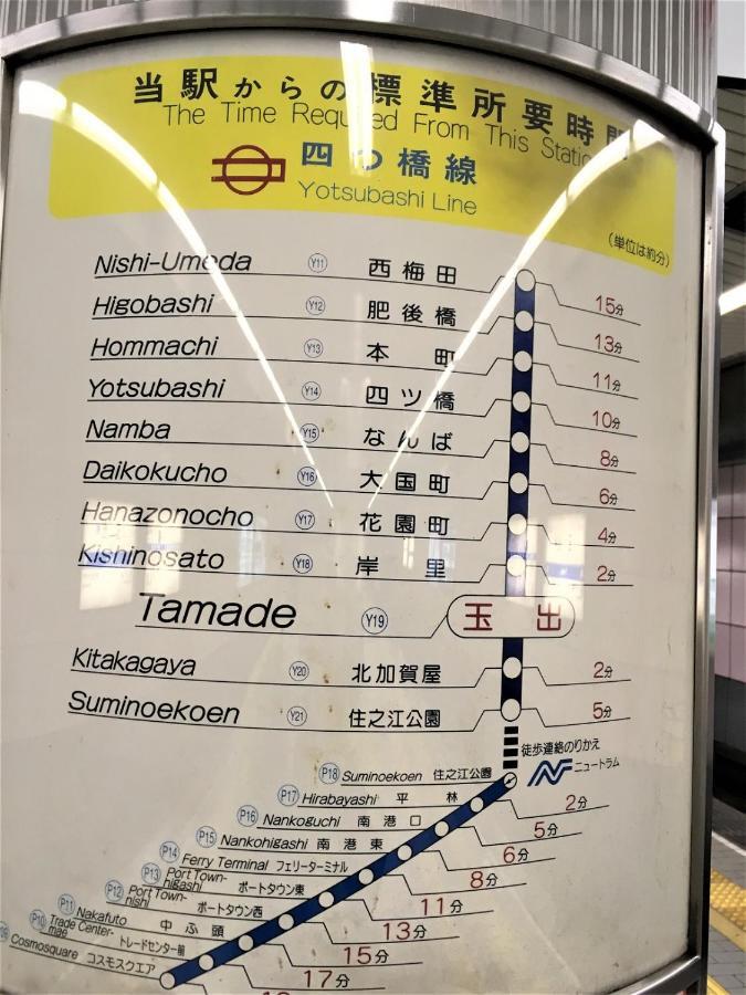 דירות אוסקה 玉出202 Wifi付 玉出駅から徒歩2分 地下鉄難波迄8分 מראה חיצוני תמונה